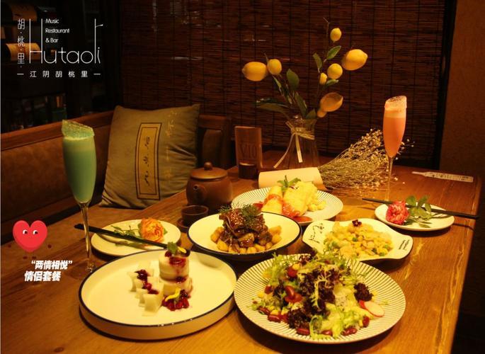 情侣套餐图片 套餐的图片