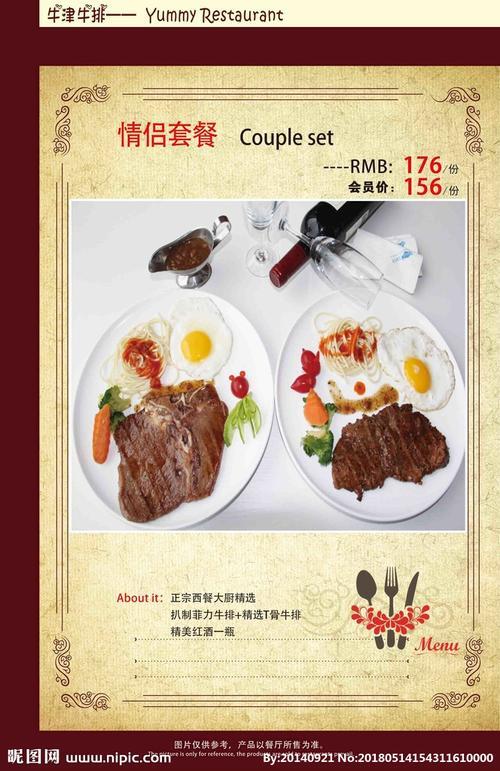 情侣套餐图片 套餐的图片