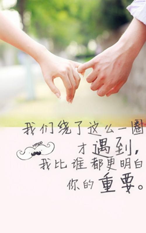 情侣文字图片一左一右 唯美情侣图片一左一右