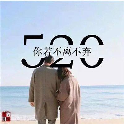 情侣文字图片一左一右 唯美情侣图片一左一右