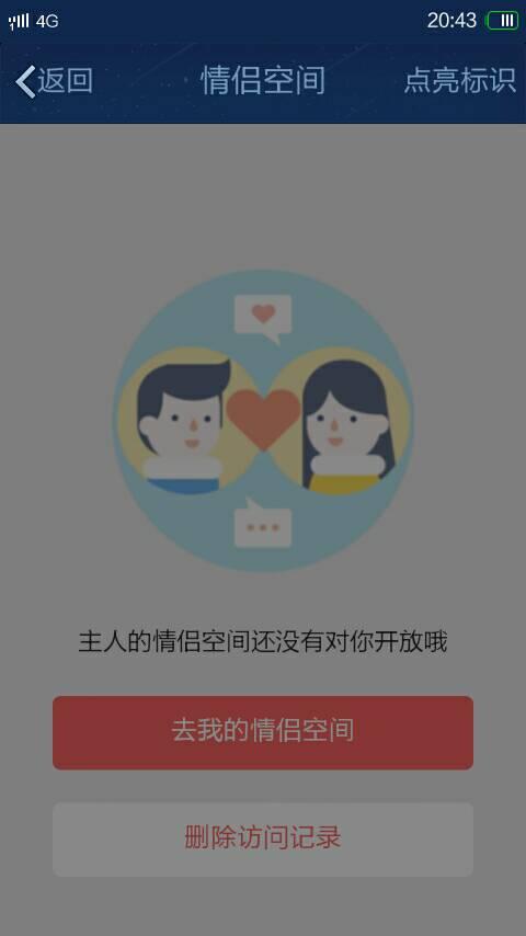 情侣空间图标 qq情侣空间标识图片