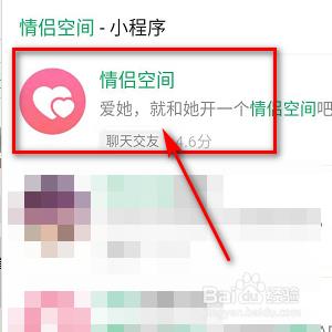 情侣空间图标 qq情侣空间标识图片
