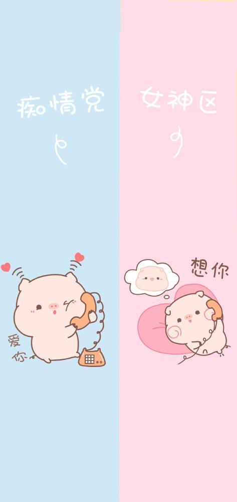 情侣聊天背景一人一张分开图片 情侣背景图片两张分开一人一半