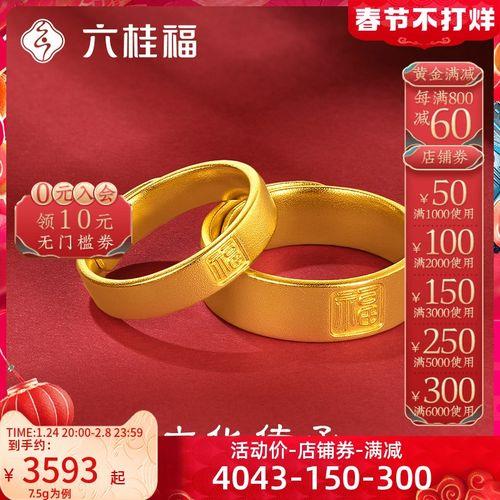 黄金戒指情侣款图片 黄金情侣手链图片