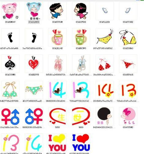 情侣logo图案 个性的情侣logo设计