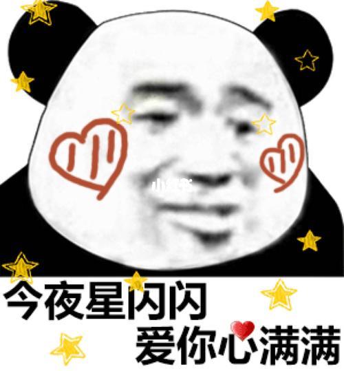 情侣表情图 情侣表情头像图片