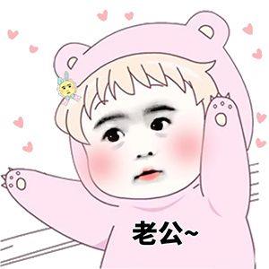 情侣表情图 情侣表情头像图片