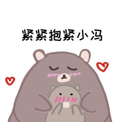 情侣表情图 情侣表情头像图片