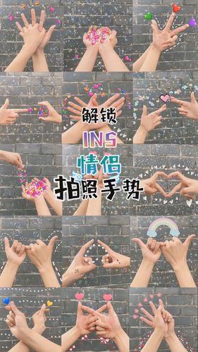 情侣手势图片一左一右 情侣心形手势一左一右
