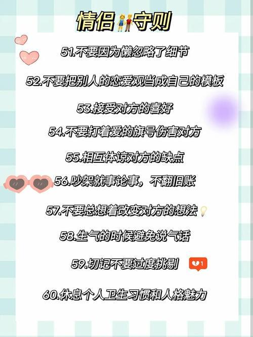 情侣条约图片 情侣条约图片你敢签么