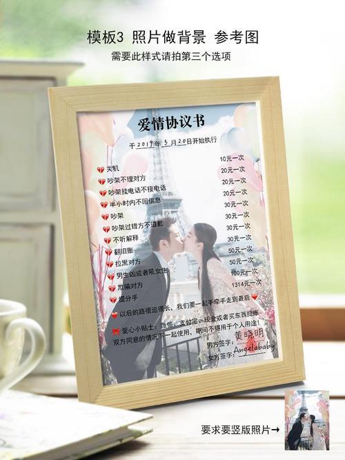 情侣条约图片 情侣条约图片你敢签么