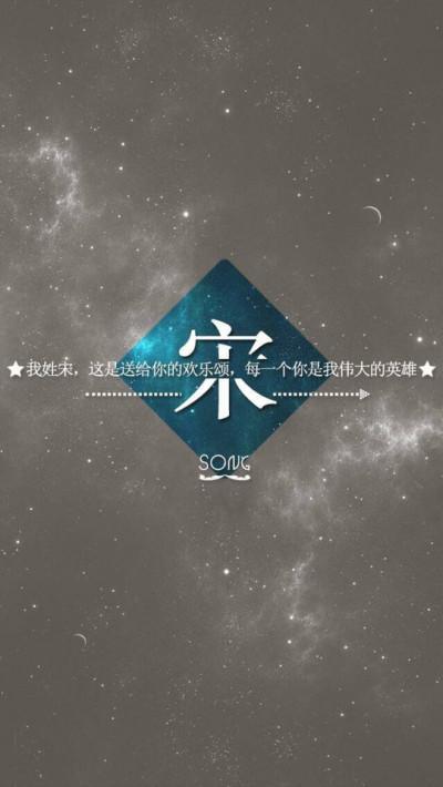 情侣姓氏背景图 情侣姓氏壁纸