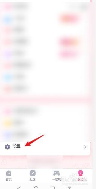 怎么隐藏情侣空间图标 怎么隐藏情侣空间图标让他人看不见