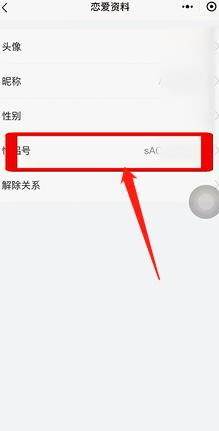 怎么隐藏情侣空间图标 怎么隐藏情侣空间图标让他人看不见