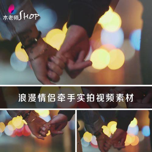 情侣牵手唯美图片 浪漫牵手图片唯美图片情侣