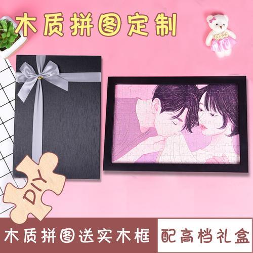 情侣拼图 情侣拼图图片模板