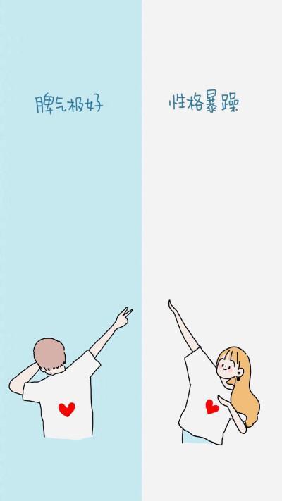 情侣专用聊天背景图 聊天背景图片大全情侣男女