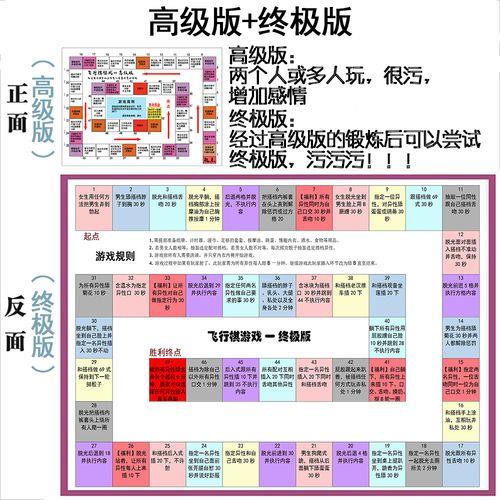飞行棋情侣版图片 飞行棋双人情侣版图片