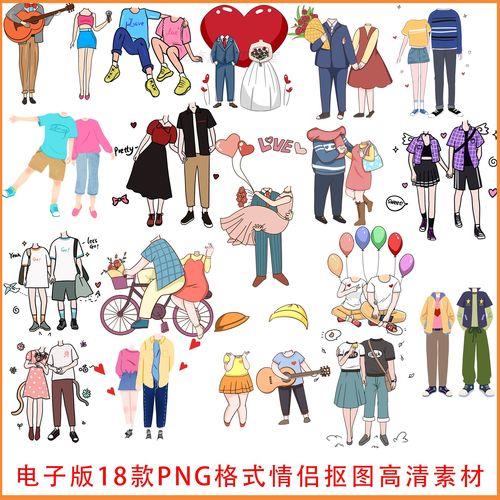 卡通情侣图片双人 情侣卡通图片双人可爱