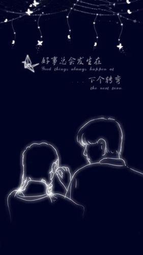 手机壁纸情侣图片 手机情侣壁纸图片大全浪漫爱情