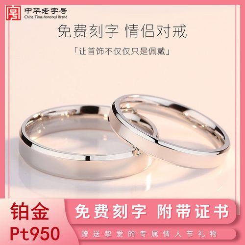 铂金情侣对戒图片 钻戒情侣对戒图片