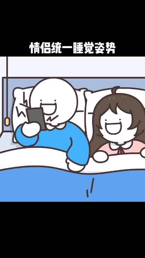 情侣睡觉图片 情侣睡姿图片