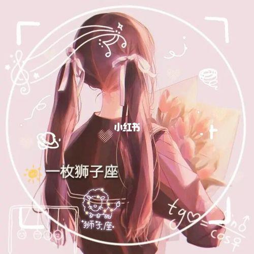 12星座头像 12星座头像图片动漫