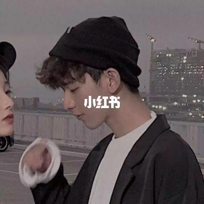 小众情侣头像 小众不明显的情侣头像
