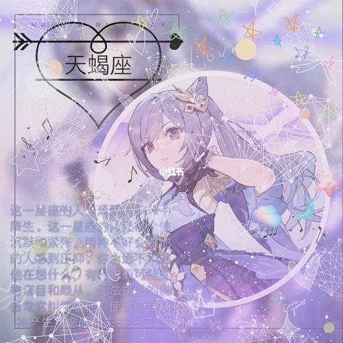 星座头像12星座女 十二星座女生头像