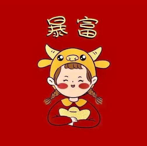 新年卡通头像 新年头像图片大全卡通