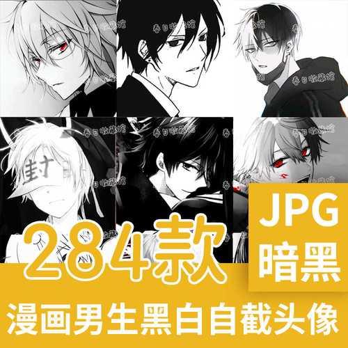 暗黑系头像男 比较暗黑系的头像男