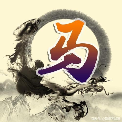 马的微信头像 微信头像图片大全