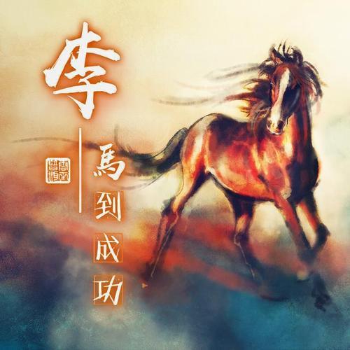 马的微信头像 微信头像图片大全