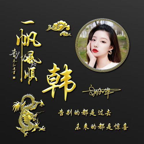 姓氏微信头像图片2022最新款 微信头像2022最新姓氏