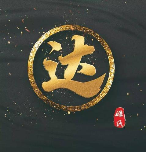 姓氏微信头像图片2022最新款 微信头像2022最新姓氏