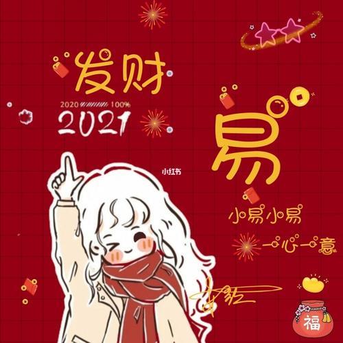 2022暴富头像女 暴富可爱图片2022