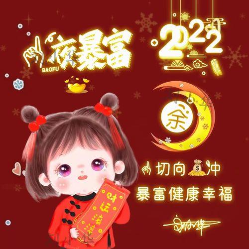2022暴富头像女 暴富可爱图片2022