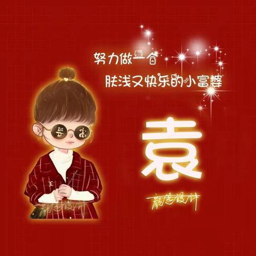 2022暴富头像女 暴富可爱图片2022