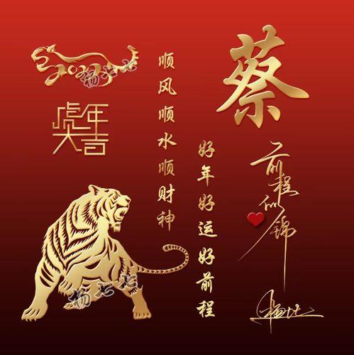 2022虎年姓氏微信头像 2022年属虎微信头像图片好运