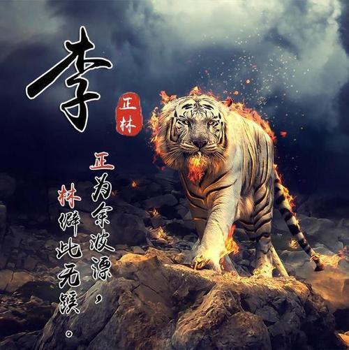 2022虎年姓氏微信头像 2022年属虎微信头像图片好运