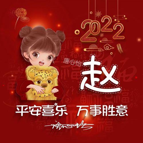 2022虎年姓氏微信头像 2022年属虎微信头像图片好运