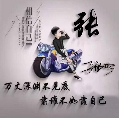 用自己姓氏做微信头像 用姓氏做头像的图片