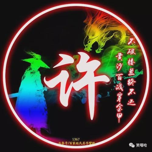 用自己姓氏做微信头像 用姓氏做头像的图片