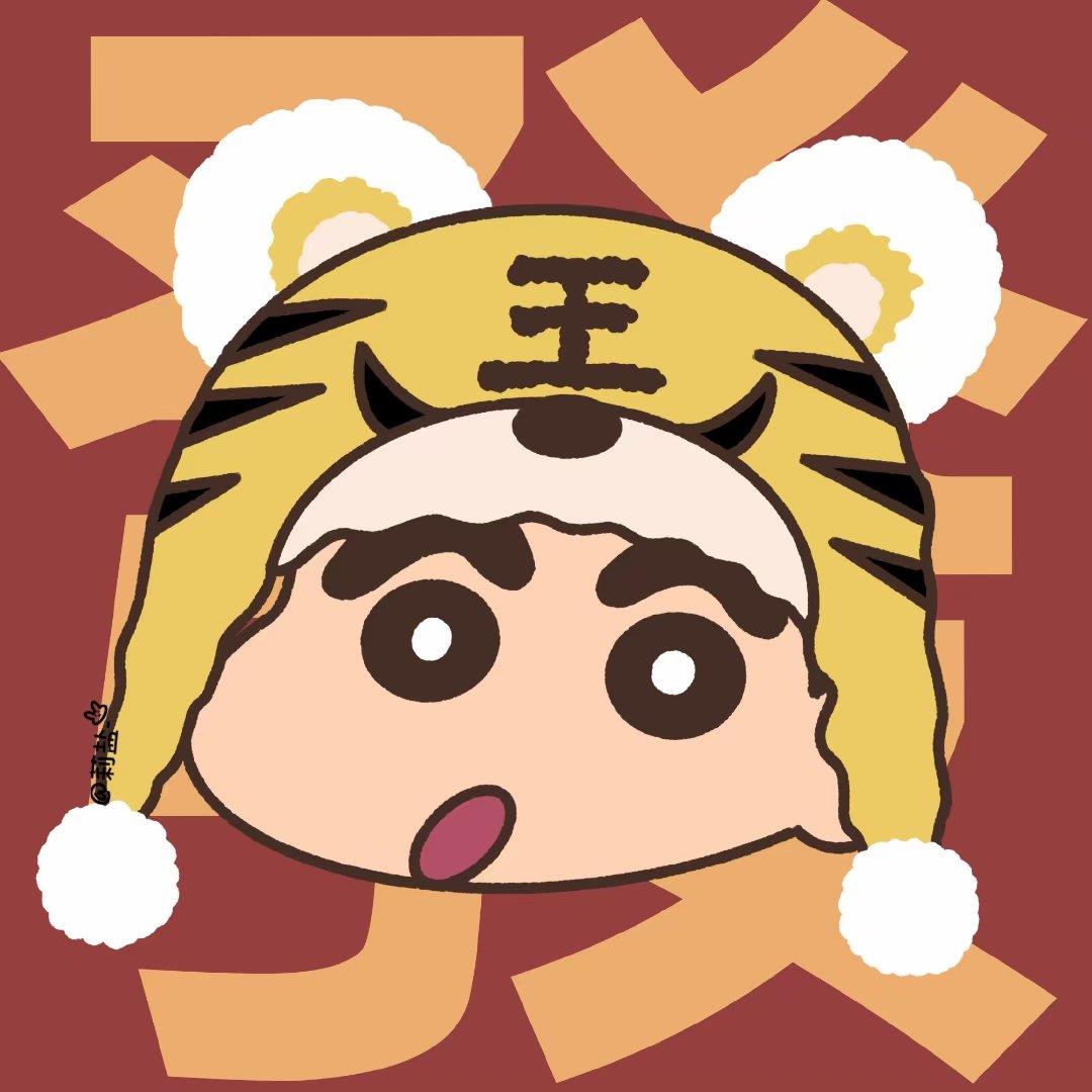 2022新年蜡笔小新六小只虎年头像图片