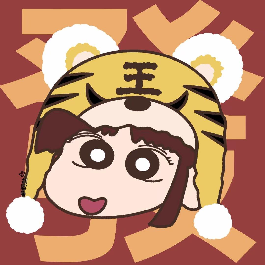 2022新年蜡笔小新六小只虎年头像图片