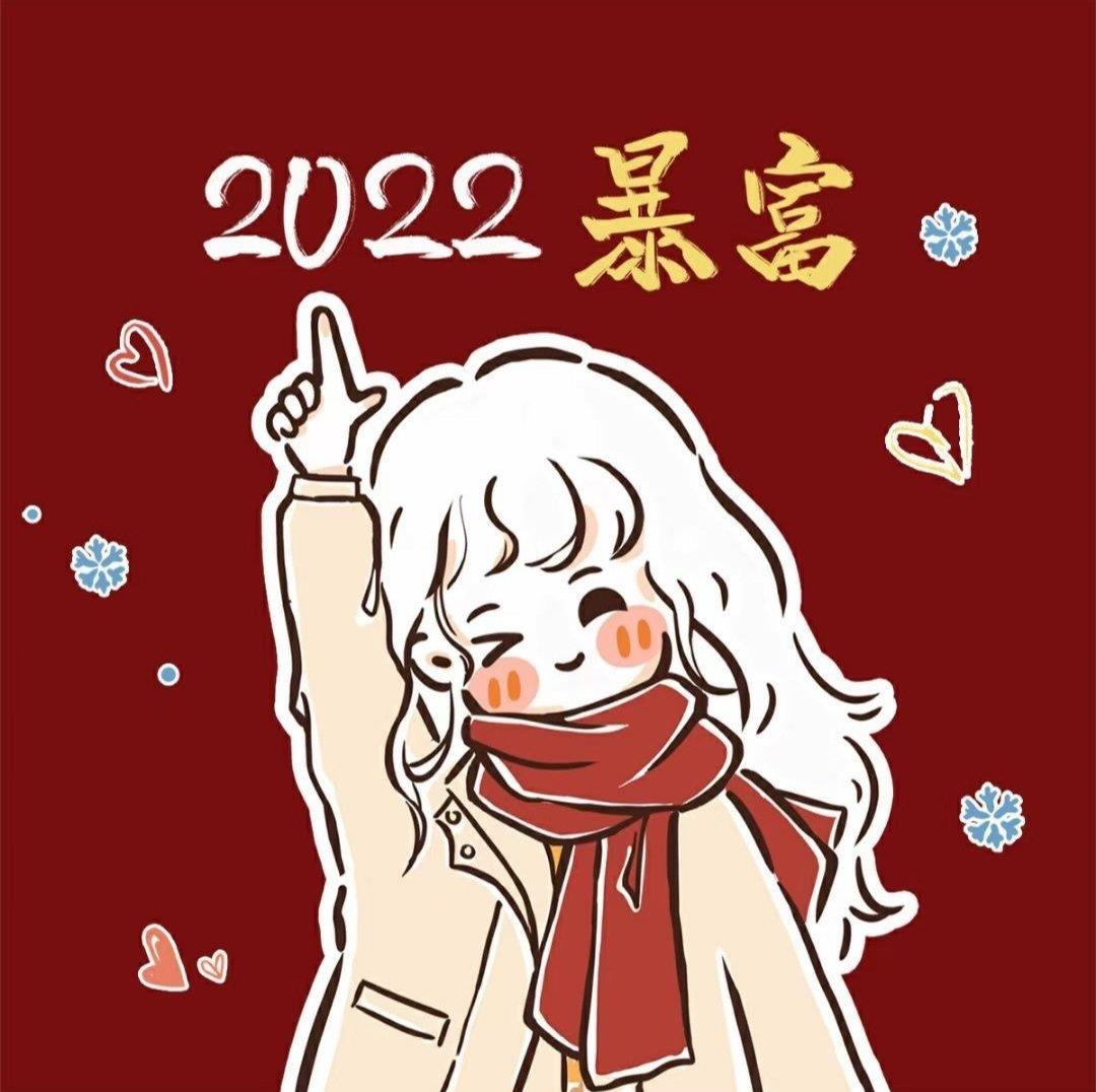 卡通情侣头像图片2022最火爆新年一人一张