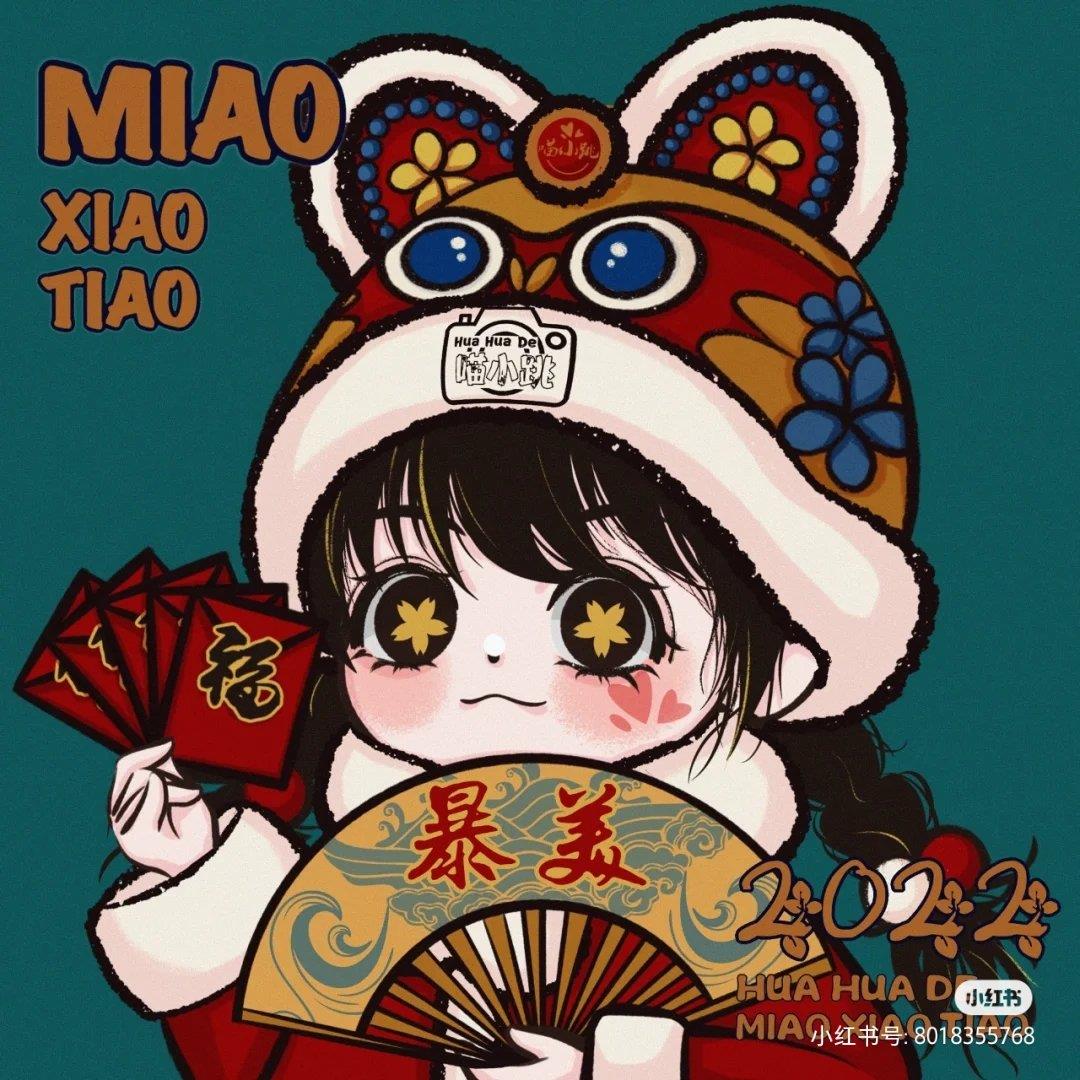 2022新年情侣头像动漫图片 虎年情头动漫可爱