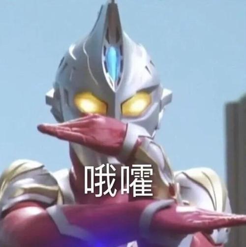 奥特曼头像搞笑 奥特曼图片头像搞笑