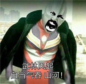 奥特曼头像搞笑 奥特曼图片头像搞笑