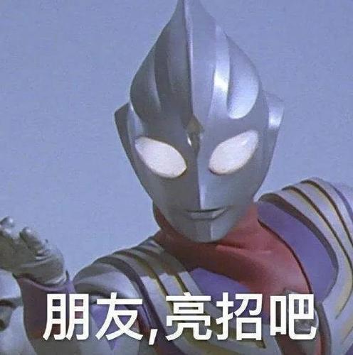 奥特曼头像搞笑 奥特曼图片头像搞笑